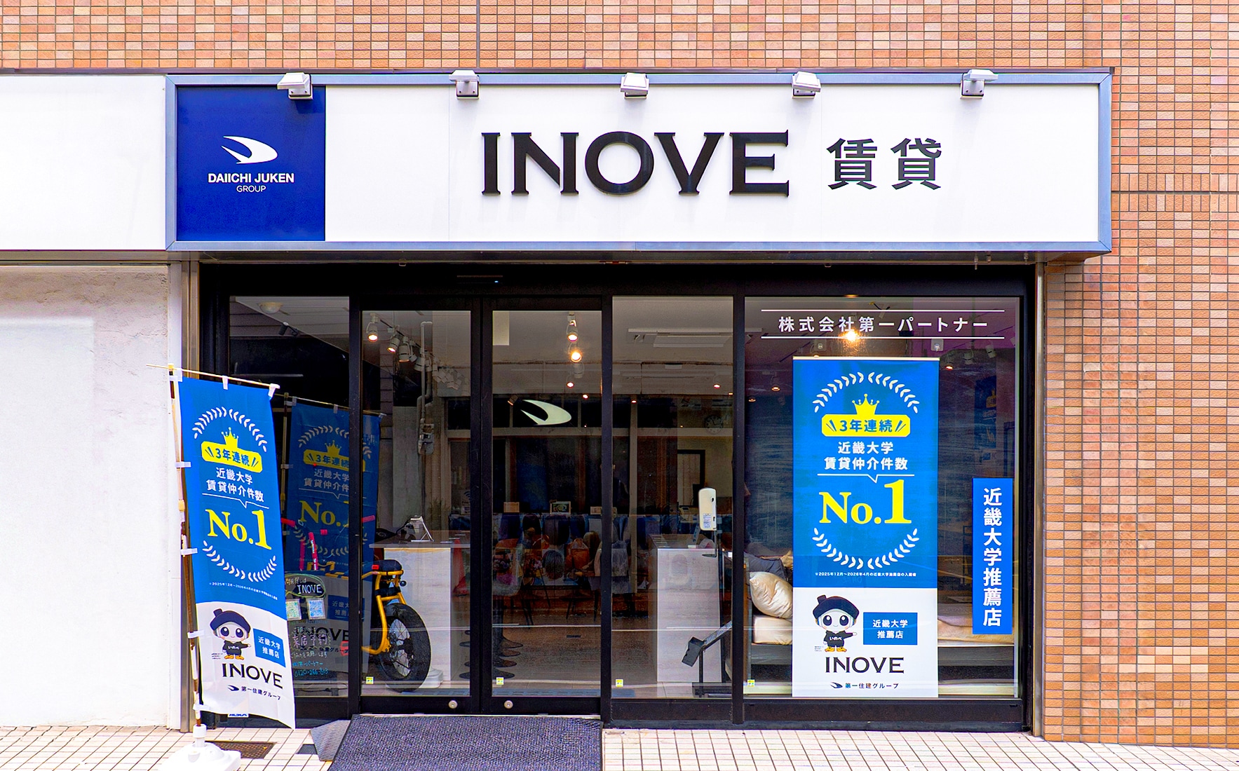 INOVE賃貸 近大前店
