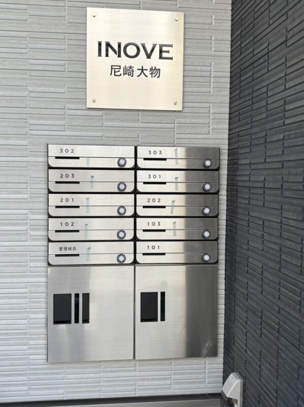 INOVE尼崎大物 - 11